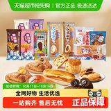 任选12件!宾堡多菲角夹心面包12包券后21.8元包邮