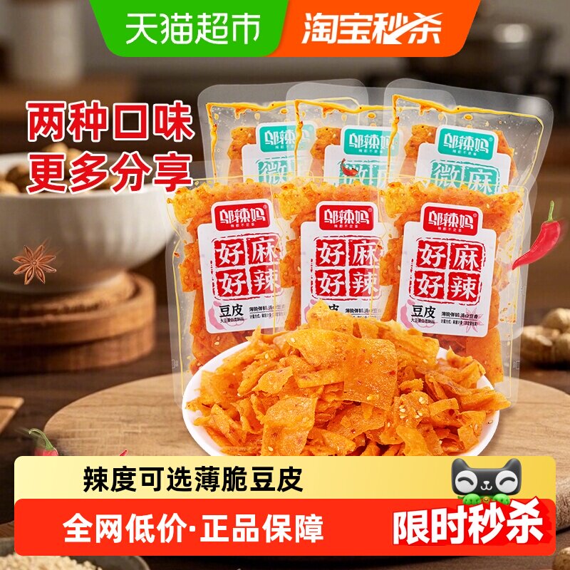 邬辣妈多口味手撕薄脆豆皮辣皮辣条网红零食追剧长沙特产