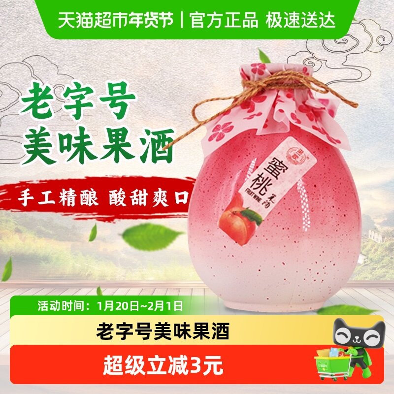 浙一家低度微醺米酒蜜桃青梅多口味组合女士果酒聚餐酒水送礼佳品,酒类,米酒,淘宝优惠券,粉丝福利购,淘宝优惠卷