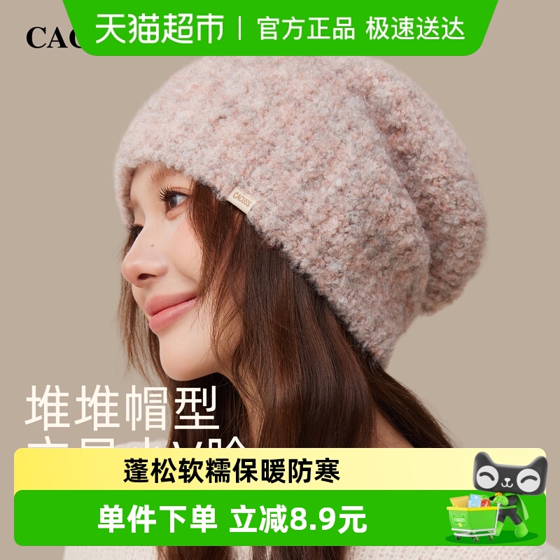 Cacuss户外秋冬针织帽子女