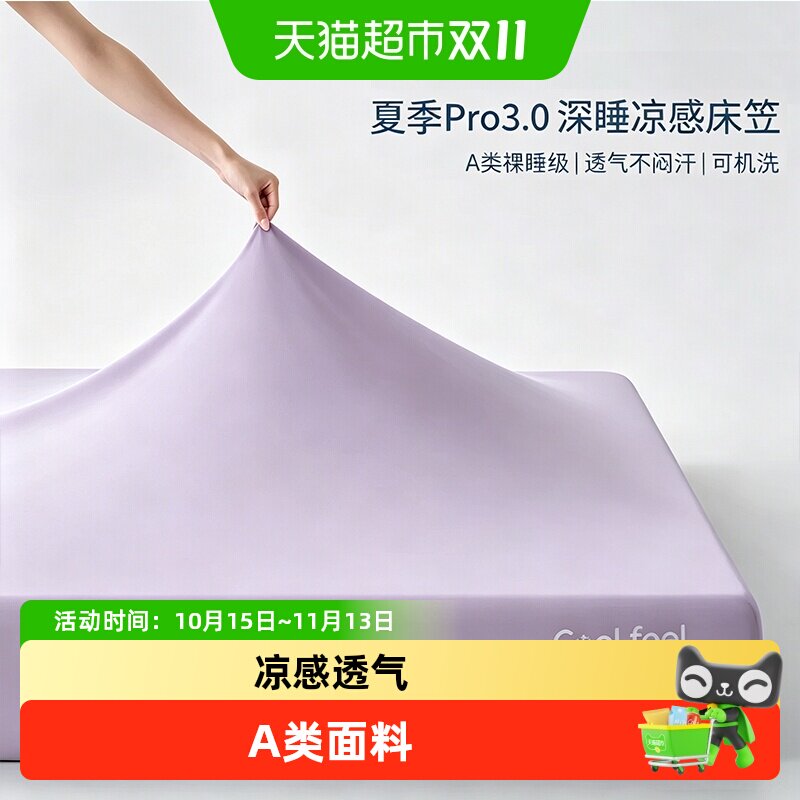 都市丽人夏季凉感床笠单件三件套2026新款家用纯色全包床垫保护罩