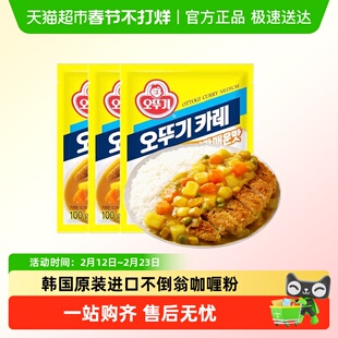韩国不倒翁咖喱粉正宗进口家用调味料泰式印度黄拌饭酱调料鸡肉饭