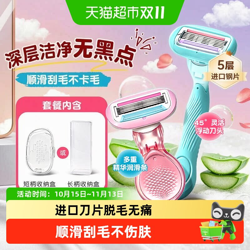 海氏海诺女士专用刮毛刀腋下腿毛私密私处无痛脱毛修剪脱毛器除毛