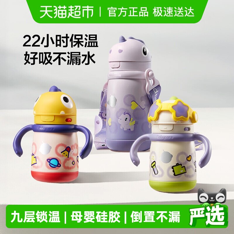 babycare�������±���ͯ1��3�걦��Ӥ��ר������ˮ��6��������bc 92.07Ԫ