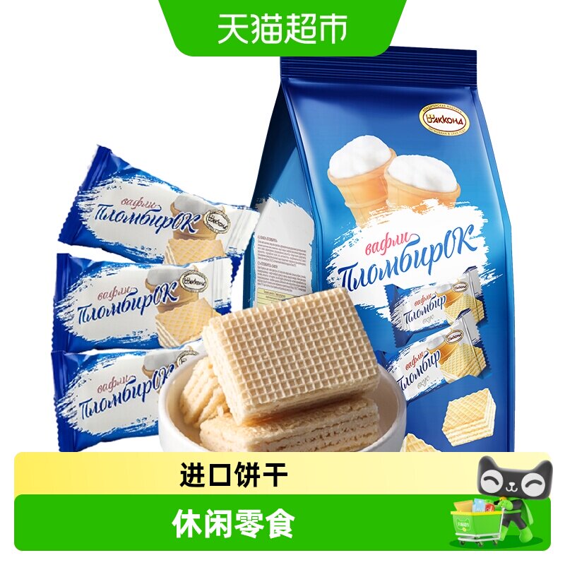 俄罗斯进口食品阿孔特巧克力威化无蔗糖饼干独立包装休闲饱腹零食