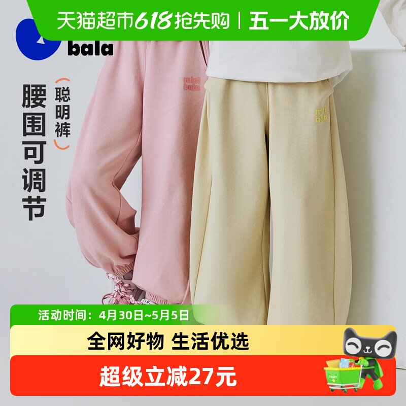 [聪明裤]迷你巴拉男女童儿童裤子春季卫裤舒适可调节裤腰束脚长裤