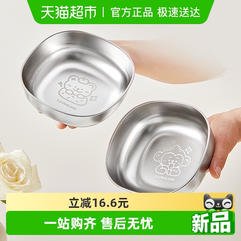 乐扣乐扣不锈钢辅食碗吸盘碗