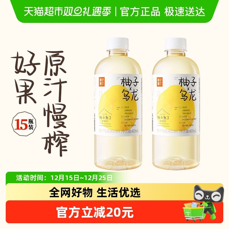 果子熟了柚子乌龙487ml×15瓶