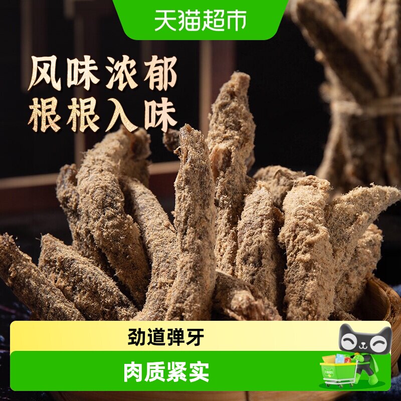 老四川经典五香手撕牛肉干条老字号重庆特产小吃零食川渝