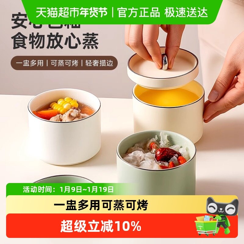 onlycook陶瓷隔水炖盅带盖家用一人份蒸蛋羹碗煲汤煮粥专用小汤罐