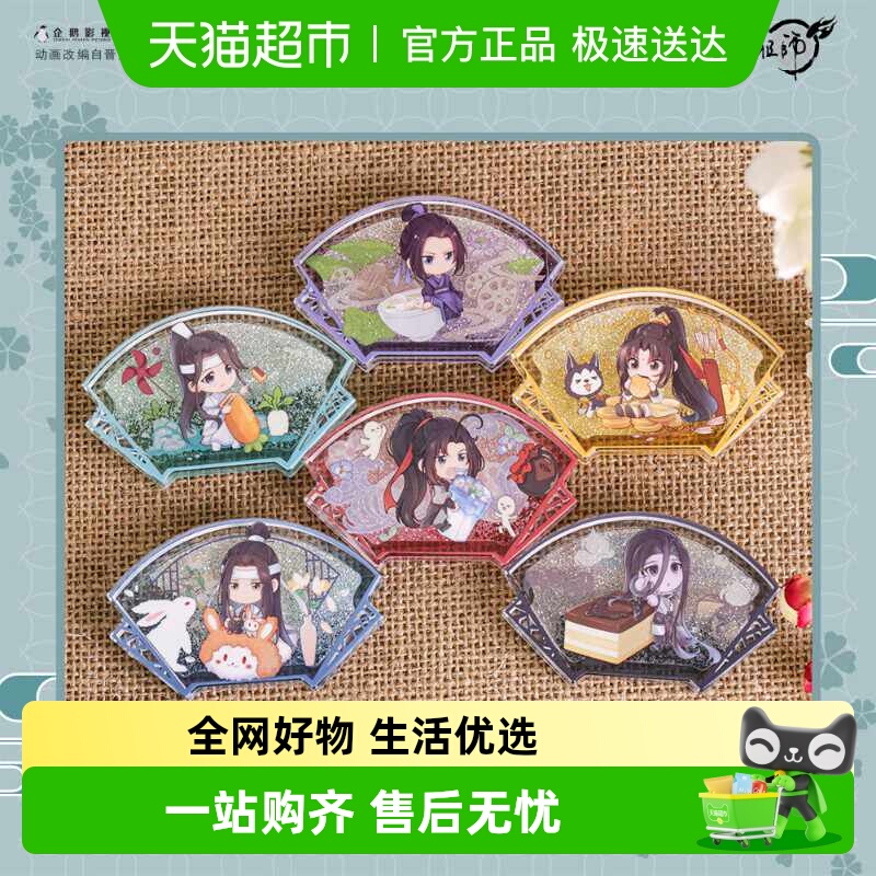 魔道祖师动画金属徽章挂件