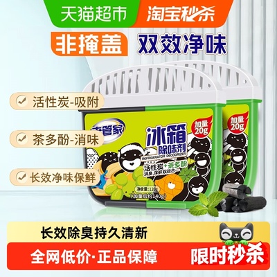 老管家冰箱除味剂140g*2盒