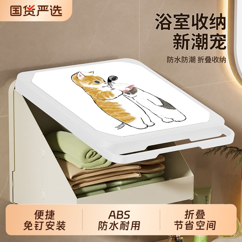 浴室壁画收纳箱洗澡防水置物架折叠挂画墙柜子盒卫生间放衣服神器