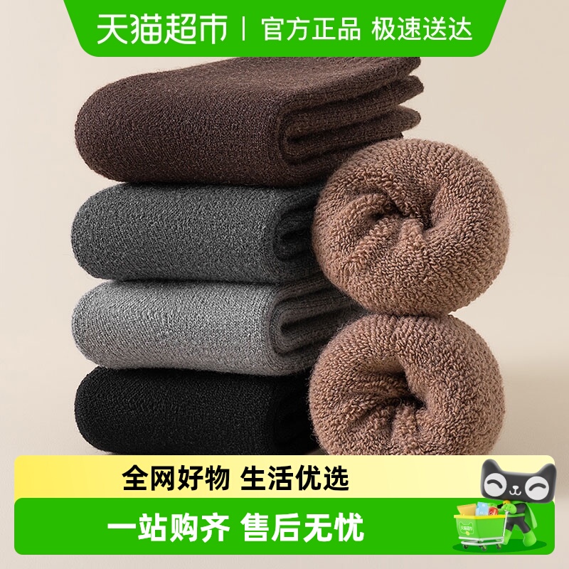 马克华菲男士羊毛加厚保暖中筒袜