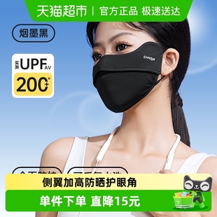 超亚防晒口罩女高颜值2025新款 轻薄透气防紫外线护眼角3d立体面罩