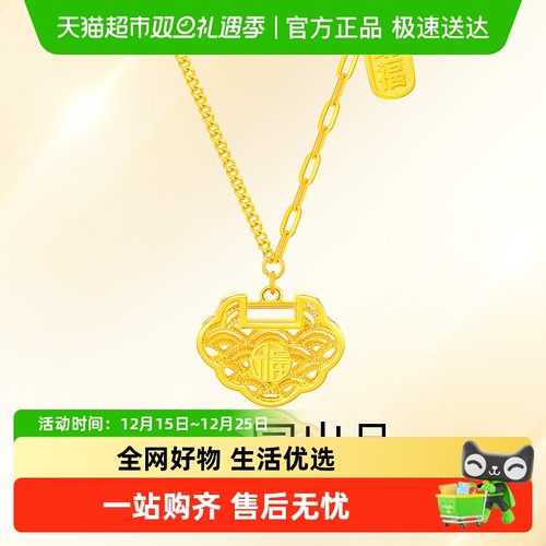 梦金园福字长命锁项链