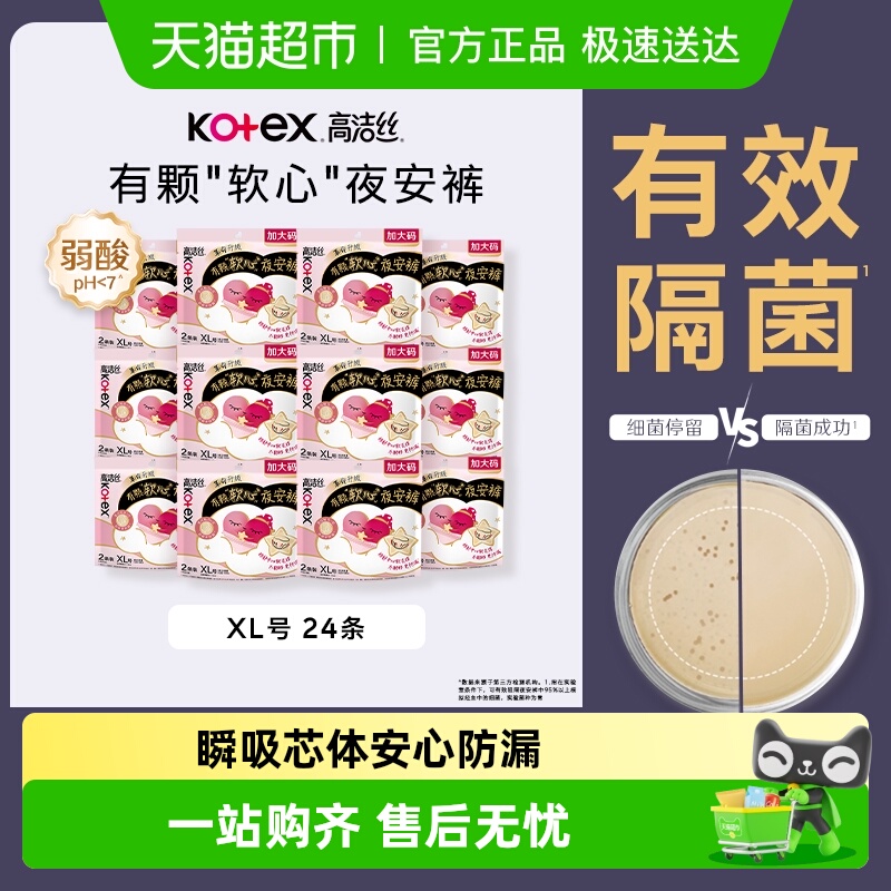 첹߽˿͸ҹ2Ƭ*12XL©