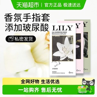 倍力乐玻尿酸香氛les手指套成人超润****超薄拉拉女性专用 包邮