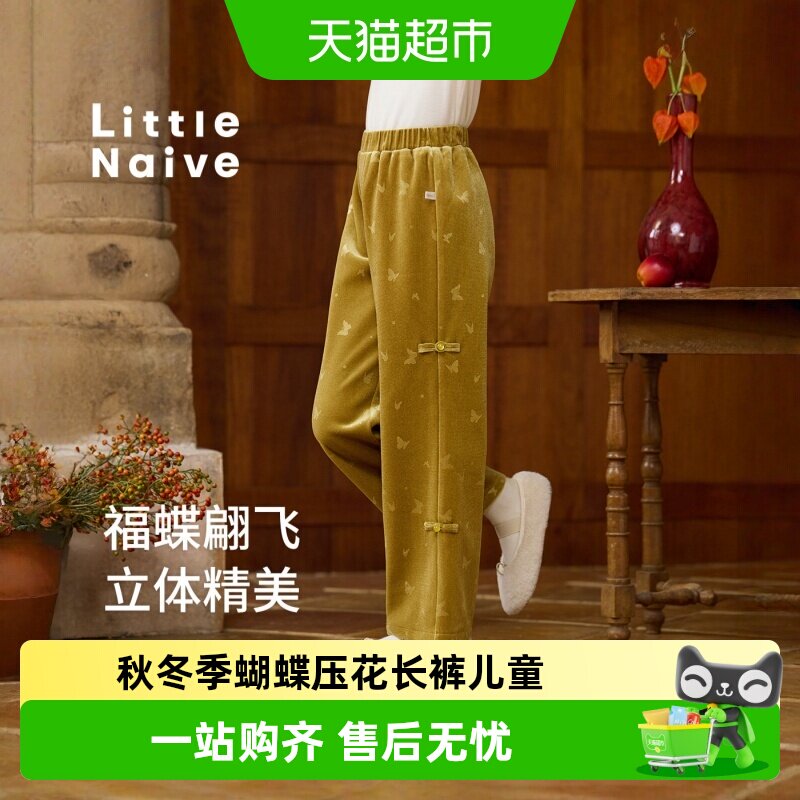 LittleNaive丝绒直筒裤女童长裤