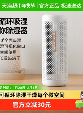 德尔玛除湿盒抽湿机吸湿袋衣柜干燥剂室内吸潮器小米型家用CS50M