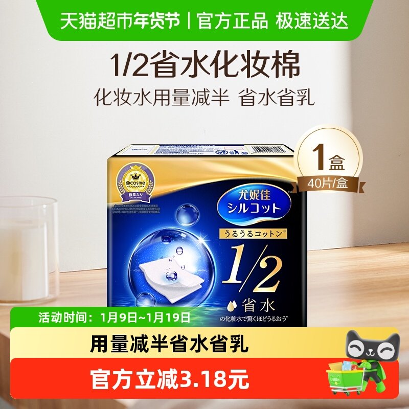 Silcot/��ޢ���ݼ�1/2ʡˮ��ױ��ʪ��ר�ò�ˮ��ʪ����жױ��    16.72Ԫ