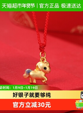 银意坊足银999福运奔腾项链