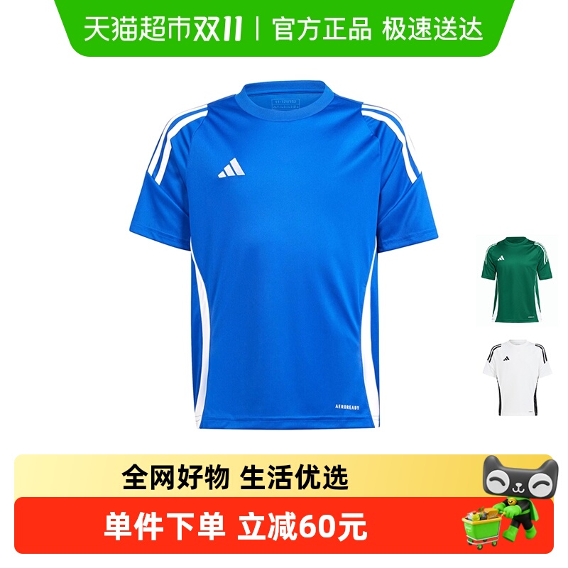 阿迪达斯圆领足球短袖速干T恤