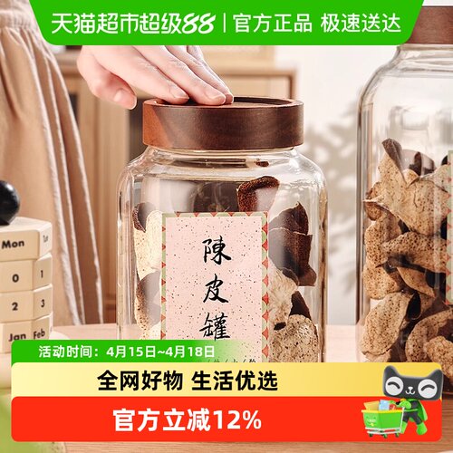 格娜斯大号密封罐保鲜防潮