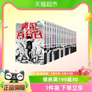 首刷灵能百分百漫画1-16册单本+番外ONE二次元的灵魂归宿人气佳作