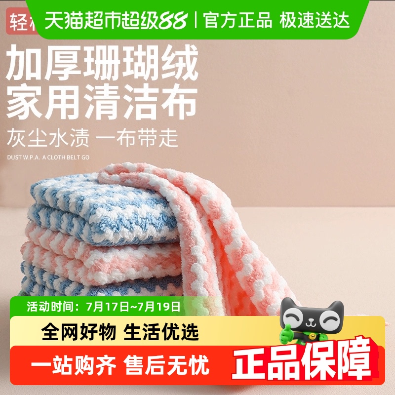 千屿厨房家用懒人擦玻璃抹布