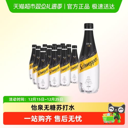 可口可乐苏打水怡泉柠檬味汽水