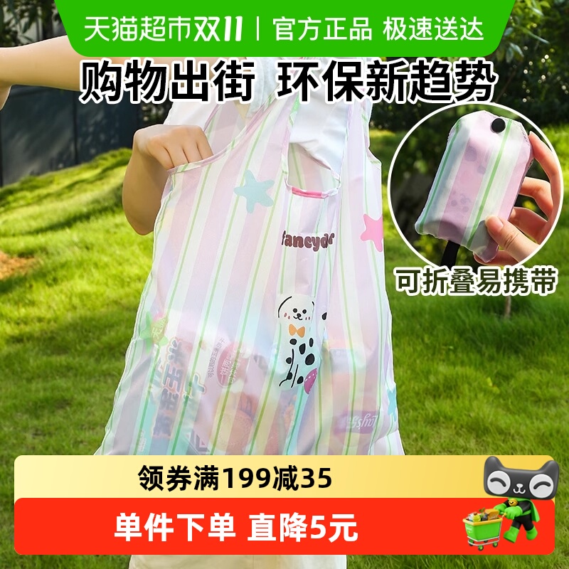 折叠购物袋可爱大容量便携超市买菜收纳袋子环保收纳手提创意礼品