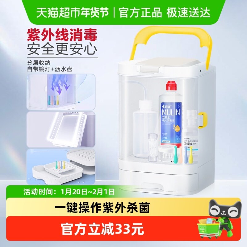 爱尔小熊目邻ok镜收纳盒消毒硬性角膜接触镜收纳盒箱紫外线消毒,隐形眼镜/护理液,硬镜护理用品,淘宝优惠券,粉丝福利购,淘宝优惠卷