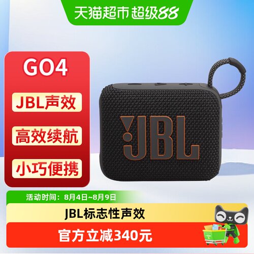 JBL金砖GO4防水户外低音炮音箱