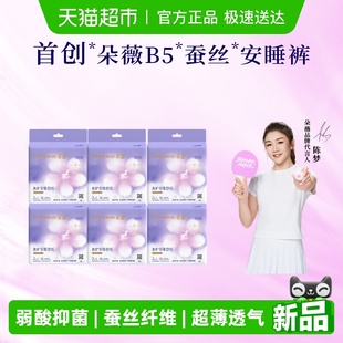 夜安裤 XL码 卫生巾套装 组合经期夜用防漏安心裤 朵薇黄子韬安睡裤