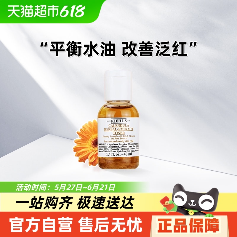 Kiehl's/Ͻյˬˮ40ml*1ƿ19.9Ԫ