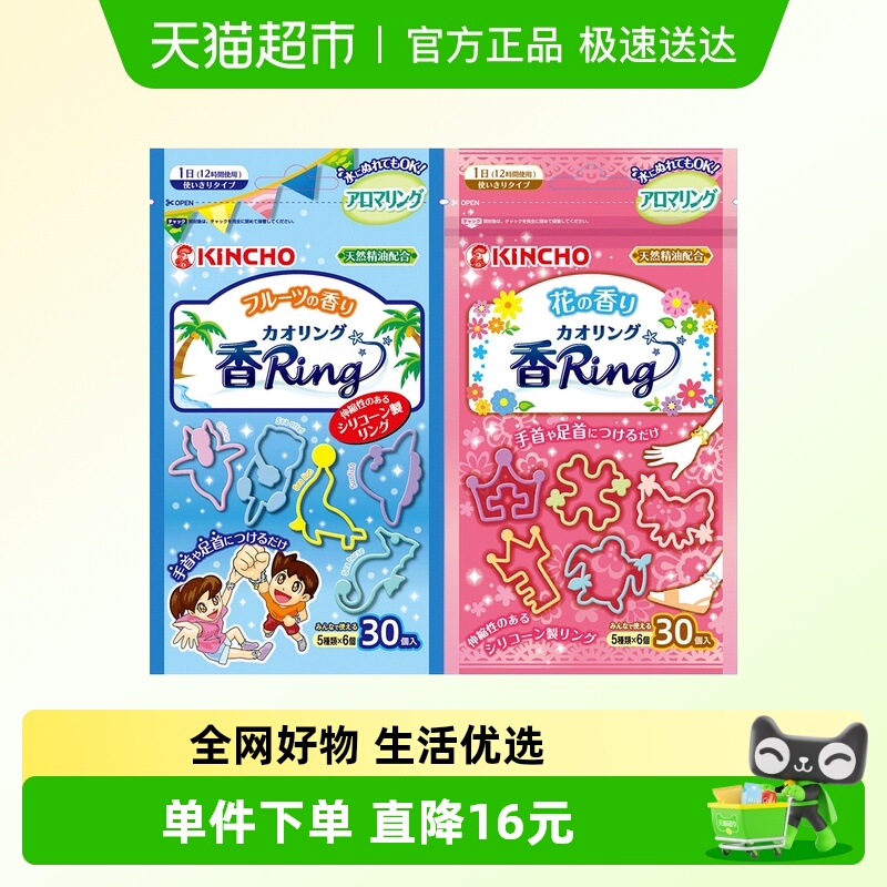 金鸟手环植物精油芳香手环60根