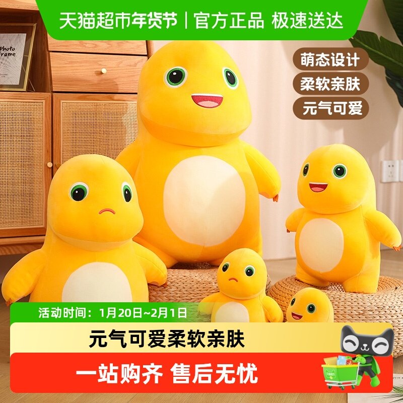 奶龙毛绒公仔正版儿童玩具宝宝睡觉抱枕安抚玩偶男女孩新年礼物,玩具/童车/益智/积木/模型,毛绒/玩偶/公仔/布艺类玩具,淘宝优惠券,粉丝福利购,淘宝优惠卷