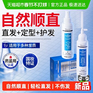 蛋白矫正直发膏免拉家用头发拉直顺软化剂柔顺剂头发改善毛躁修护