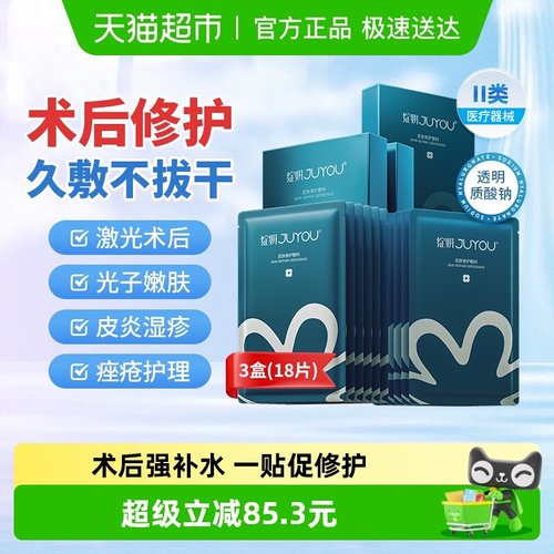 绽妍医美皮肤修复医用敷料