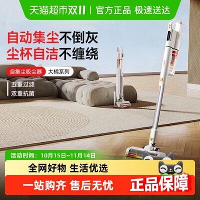 UWANT友望无线自集尘吸尘器