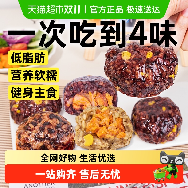 轻即低脂糙米饭团健身代餐