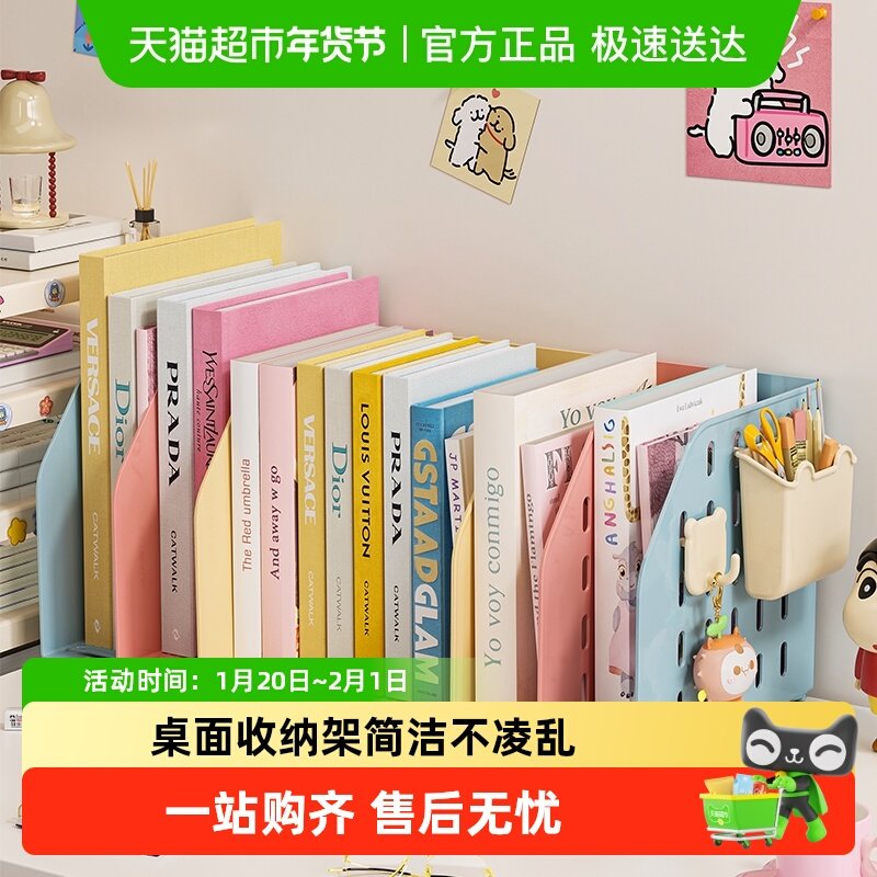 桌面书本收纳架可伸缩置物架带笔筒学生宿舍书本办公室文件置物架,收纳整理,书桌收纳置物架,淘宝优惠券,粉丝福利购,淘宝优惠卷