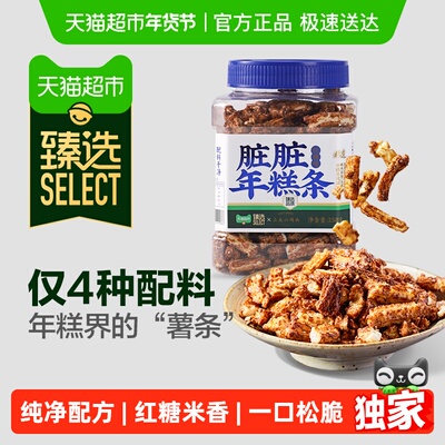 臻选三关六码头年糕条258g*3罐