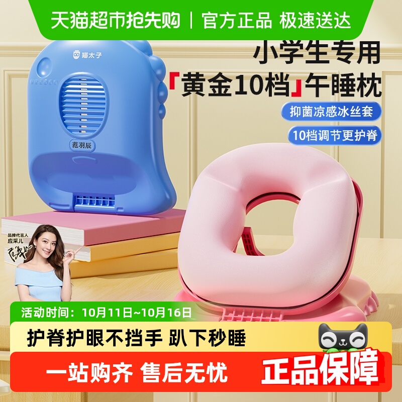猫太子桌上抱枕午休神器午睡枕