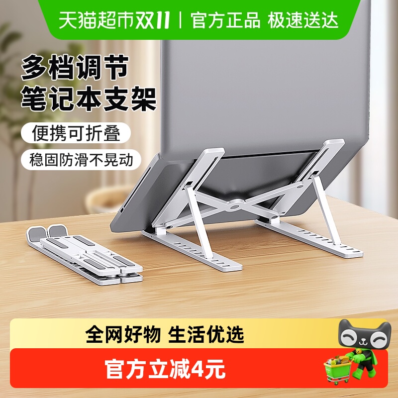 顺丰包邮Edo笔记本电脑支架托架