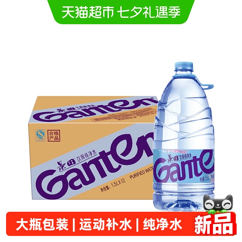 纯净水大瓶装1.5Lx12瓶运动补水图片