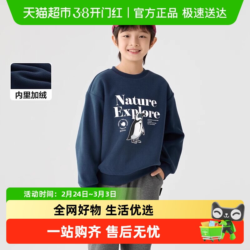 巴拉巴拉童装儿童卫衣男童2025秋冬装女童加绒圆领摇粒绒加厚上衣