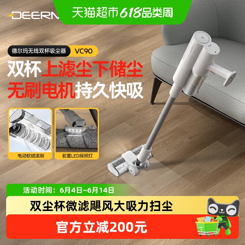 德尔玛无线吸尘器家用地毯大吸力手持大功率吸尘机除螨猫毛VC90