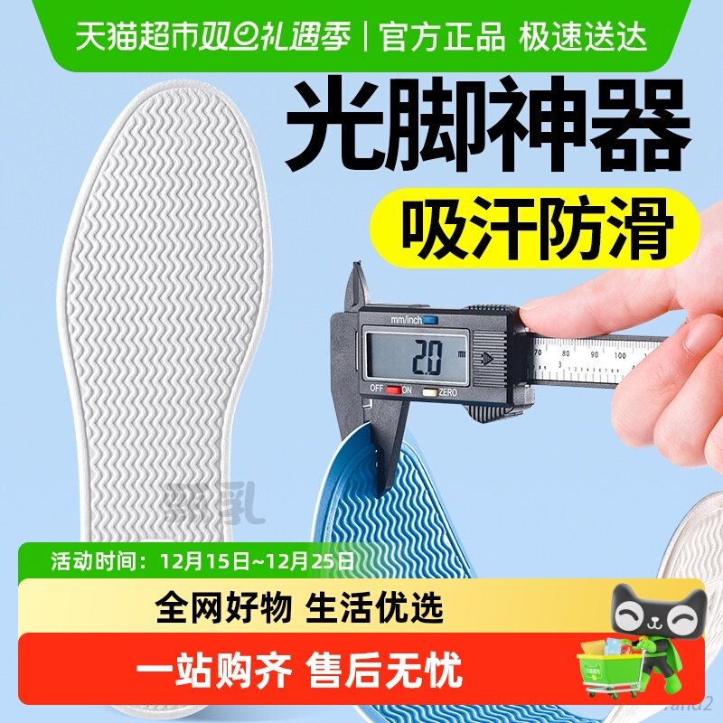 JvBV夏季光脚鞋垫女款防滑不粘脚